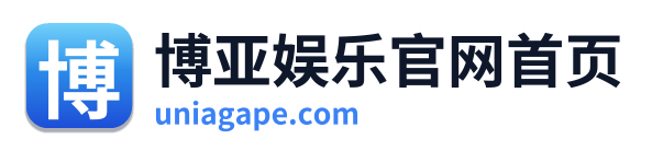 博亚娱乐官网首页